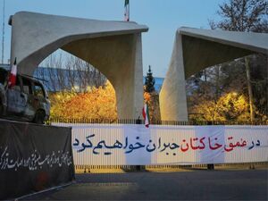 در عُمق خاکتان جبران خواهیم کرد