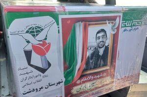 دستنوشته یکی از شهدای آشوب اخیر برای پدرش