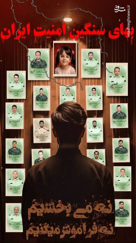 این مردان شهدای پلیس در اغتشاشات هستند+ فیلم