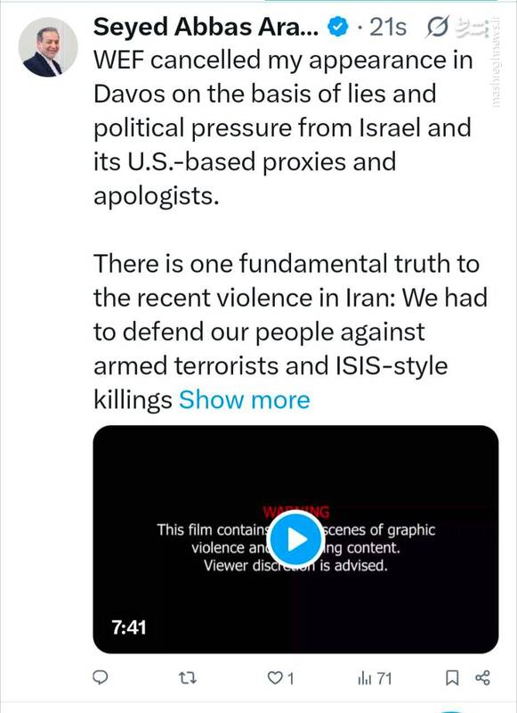 واکنش عراقچی در خصوص ممانعت از حضور وی در داووس