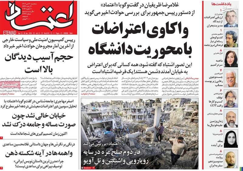 سفیدشویی تروریستها توسط روزنامه اطلاحطلب/ زمان گفتگو با هستههای مسلح رسیده است!