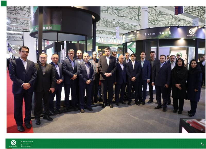 خبرنامه بانک توسعه صادرات ایران