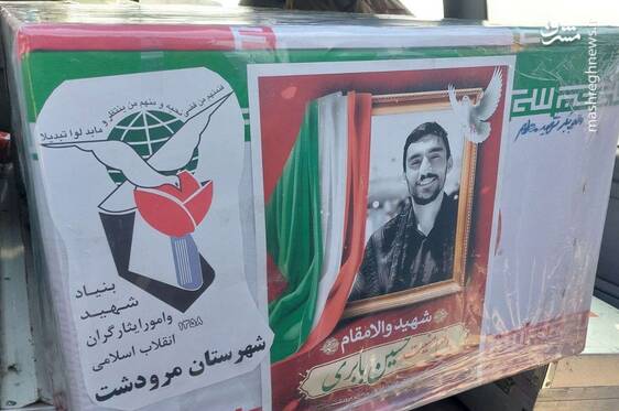 عکس/ وصیتنامه معلم شهید "حسین بابری"