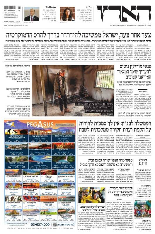 صفحه نخست روزنامههای عبری زبان/ بازتاب پیام تهدید آمیز رئیس جمهور ایران در رسانههای صهیونیستی