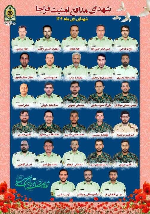 مشخصات ۲۸ شهید مدافع امنیت فراجا اعلام شد