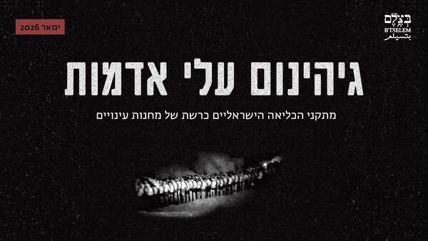 شکنجه و آزار جنسی گسترده در زندان‌های اسرائیل