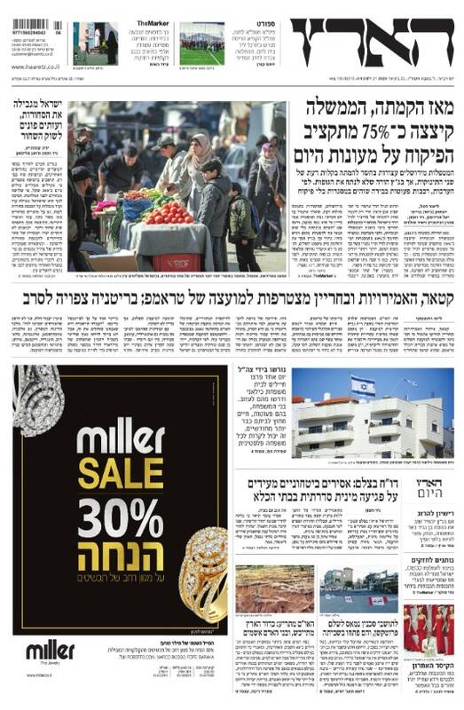 صفحه نخست روزنامه‌های عبری زبان/ شدت گرفتن بحران کمبود نیرو در ارتش رژیم صهیونیستی