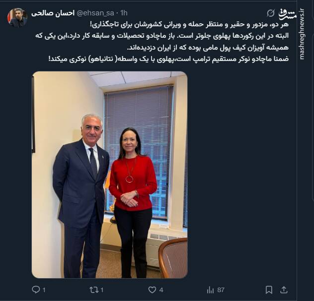 ماچادو و پهلوی؛ هر دو مزدور و حقیر!