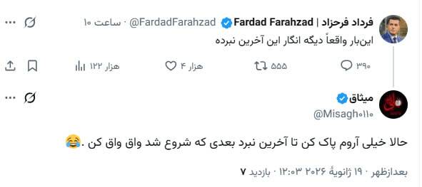 حقه مجری اینترنشنال باطل شد