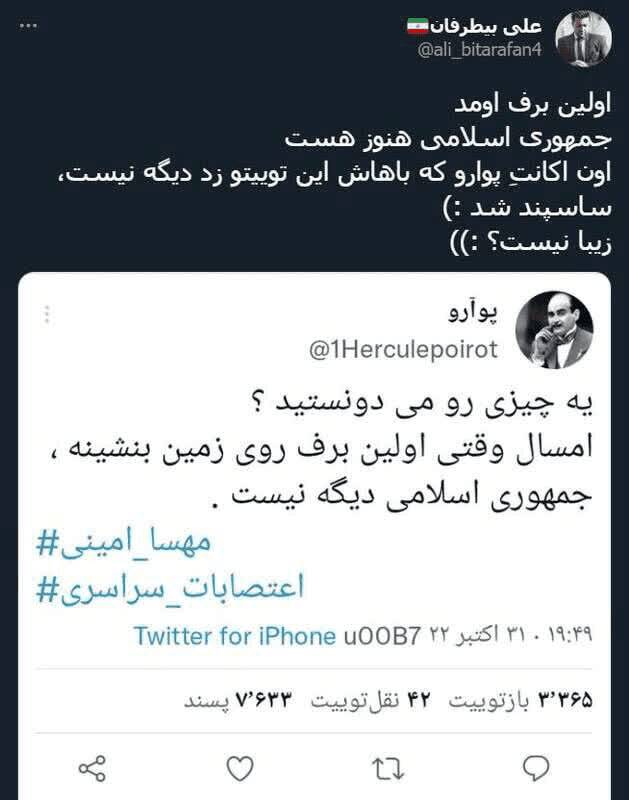 حقه مجری اینترنشنال باطل شد