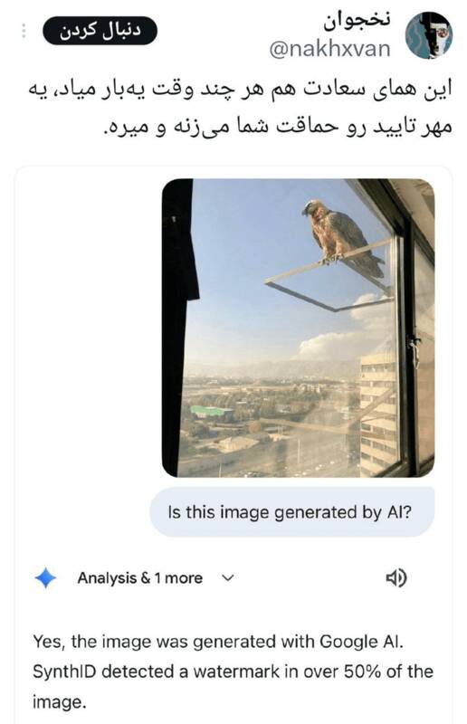 حقه مجری اینترنشنال باطل شد