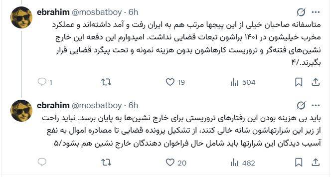 لزوم مقابله با شیوه‌های مویرگی کردن آشوب در ایران