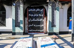 آثار حمله و آتش زدن مصلی رامسر توسط اغتشاشاگران