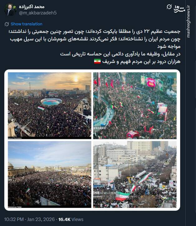 وظیفه ما یادآوری دائمی حماسه تاریخی ۲۲ دی است