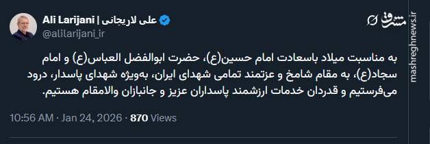 لاریجانی روز جانباز را تبریک گفت