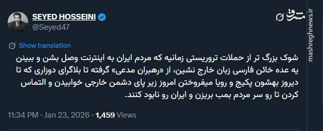 شوک بزرگ تر از حملات تروریستی