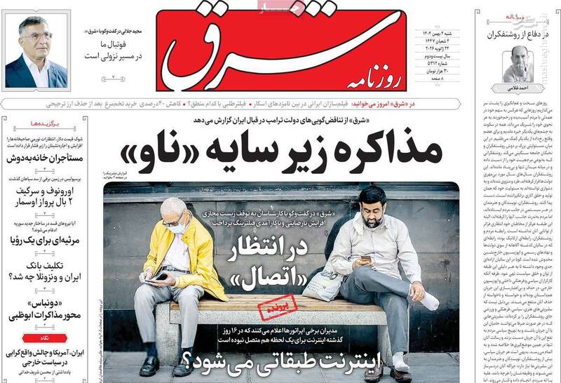 اشتیاق اصلاحطلبان رادیکال به بازگشت دوباره آشوبهای خیابانی/ رپورتاژ عجیب برای منافقین پس از یک ماجرای کشتهسازی