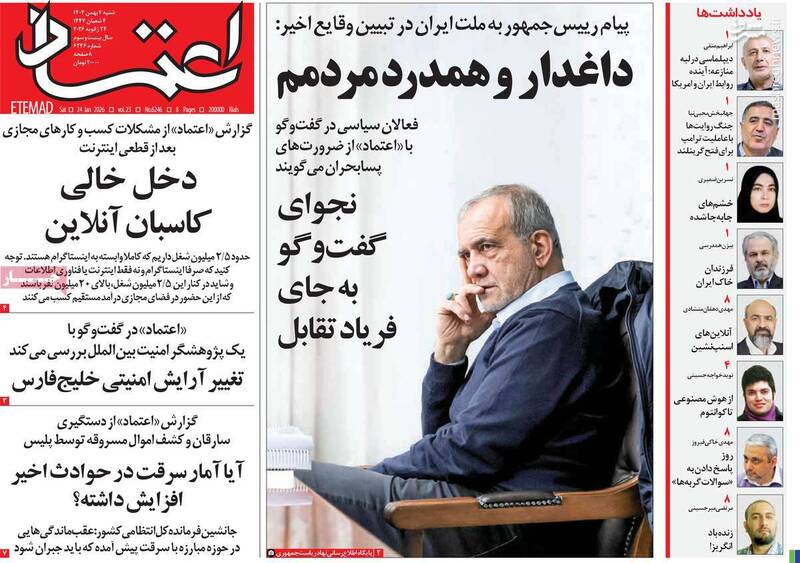 اشتیاق اصلاحطلبان رادیکال به بازگشت دوباره آشوبهای خیابانی/ رپورتاژ عجیب برای منافقین پس از یک ماجرای کشتهسازی