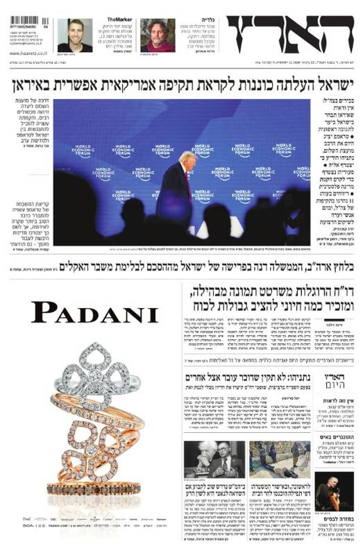 صفحه نخست روزنامه‌های عبری زبان/ طبل جنگ علیه ایران در رسانه‌های عبری زبان