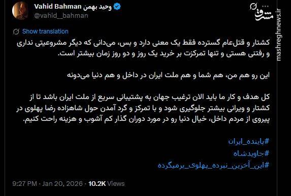 با حامیان حمله به ایران آشنا شوید/ هواداران «پهلوی» از ادعای وطنپرستی و ملیگرایی به لابیگری جنگ رسیدند