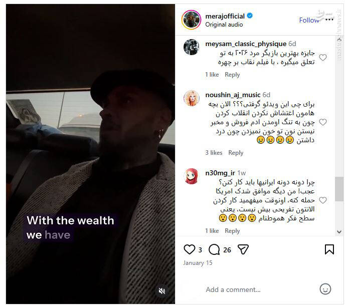 عملیات لیدر اینترنشنال در ایران شکست خورد+ عکس