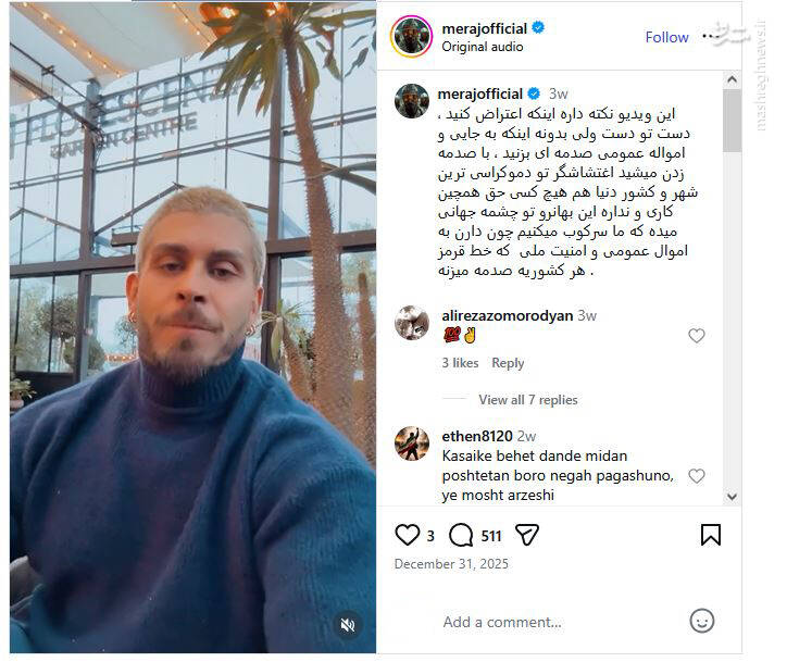 عملیات لیدر اینترنشنال در ایران شکست خورد+ عکس