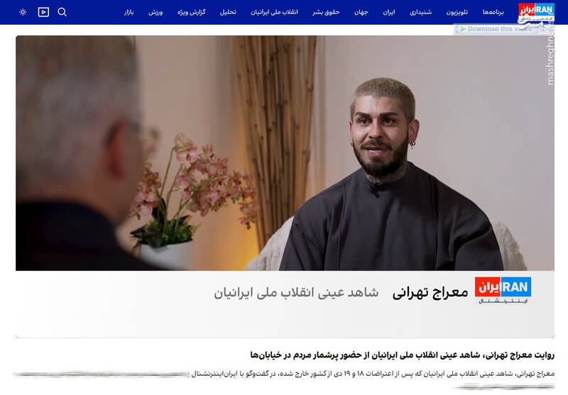 عملیات لیدر اینترنشنال در ایران شکست خورد+ عکس