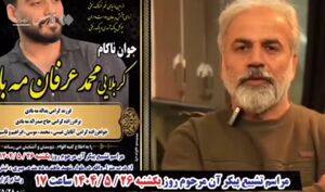 فوتی ۵ ماه قبل در اغتشاشات هم کشته شد!