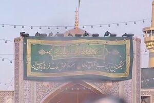 نصب کتیبه‌ ولادت امام سجاد(ع) در حرم امام رضا(ع)