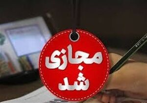 مدارس ابتدایی تهران فردا مجازی شد