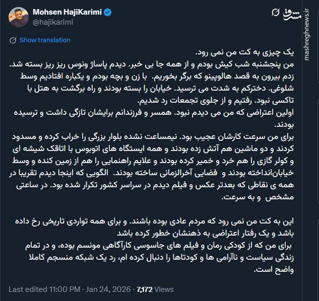 رد یک شبکه منسجم آشوب کاملا واضح است