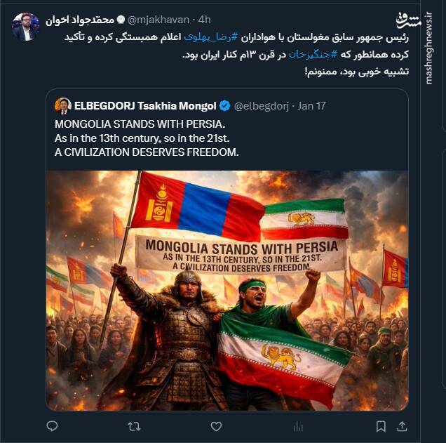 چنگیزخان مغول کنار پهلوی ایستاد