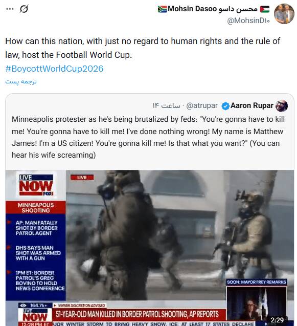 بایکوت جام جهانی به خاطر کشتن پرستار آمریکایی +عکس و فیلم