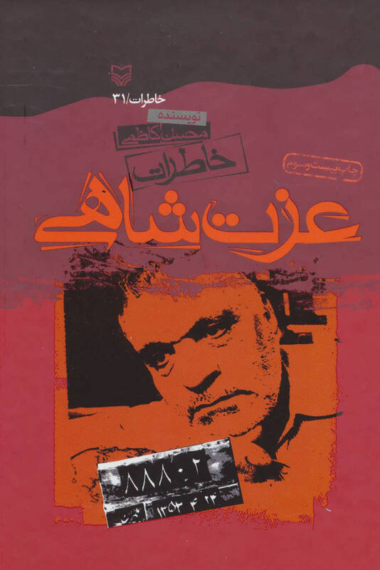 اوباش تبهکار پهلویچی، آینهی تمامنمای رژیم «ستمشاهی»/ نوستالژی دروغین؛ وقتی تبلیغات شبکههای ماهوارهای تاریخ را میدزدد +عکس و فیلم