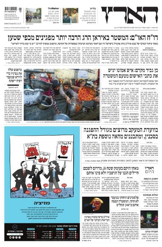 صفحه نخست روزنامههای عبری زبان/ حضور فرمانده سنتکام در سرزمینهای اشغالی