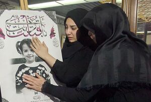 اهدای لباس‌های شهیده ملینا اسدی به موزه دفاع مقدس