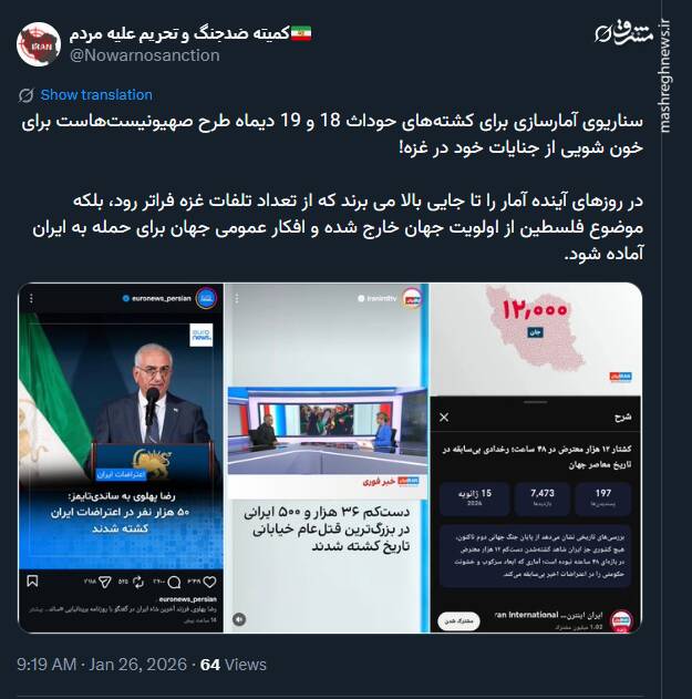 طرح صهیونیستها برای خونشویی از جنایات خود در غزه!