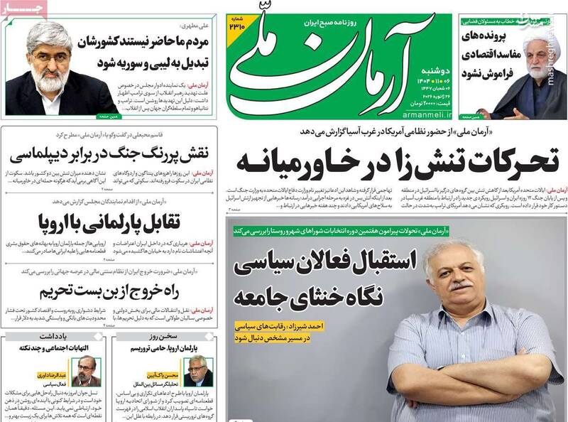 تناقضهای مکرر اصلاحطلبان درباره دولت پزشکیان/ بیرون از قدرت برای انتخابات بعدی لیست خواهیم داد!