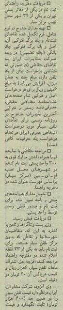 قیمت اولین موبایل‌ها در ایران چقدر بود؟