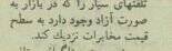 قیمت اولین موبایل‌ها در ایران چقدر بود؟