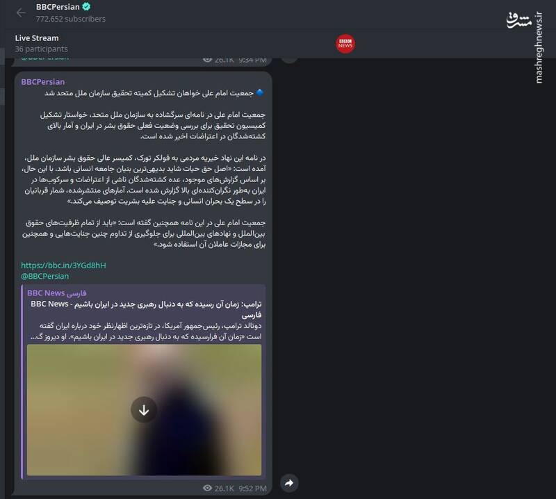 پیوند شبکه‌های پنهان مدنی با سناریوی مداخله خارجی/ چرا جمعیت منحله امام علی در پازل ترامپ بازی می‌کند؟