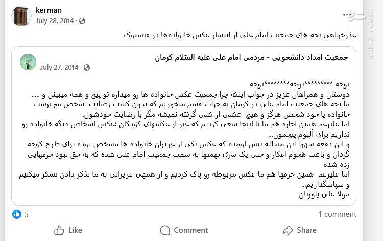 پیوند شبکه‌های پنهان مدنی با سناریوی مداخله خارجی/ چرا جمعیت منحله امام علی در پازل ترامپ بازی می‌کند؟