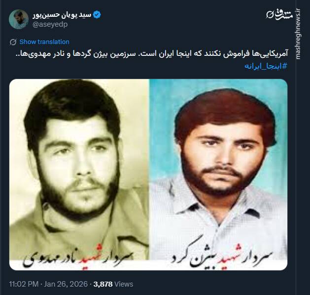 آمریکا این دو نام را بخاطر بسپارد!