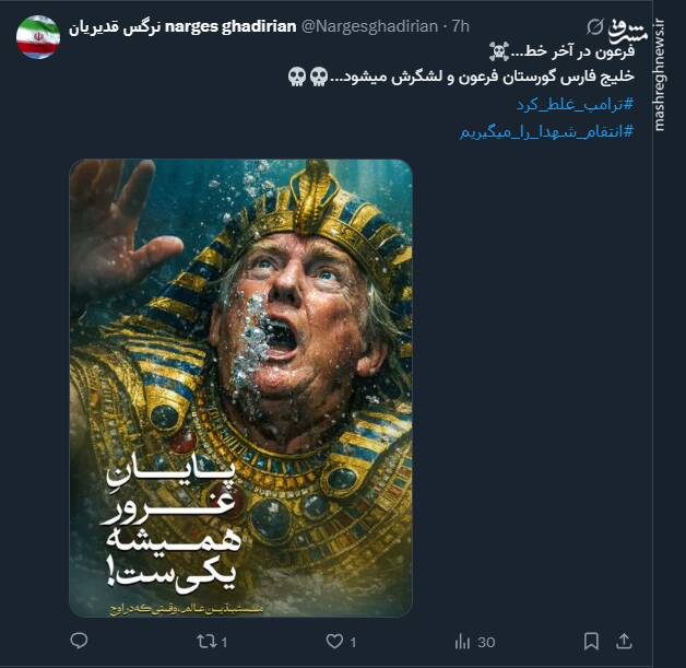 تصویری از فرعون در آخر خط