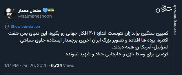 پردهها در دنیای پس از هفت اکتبر افتاده است