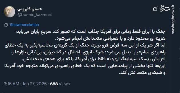 چرا حمله به ایران اشتباه راهبردی آمریکا خواهد بود؟