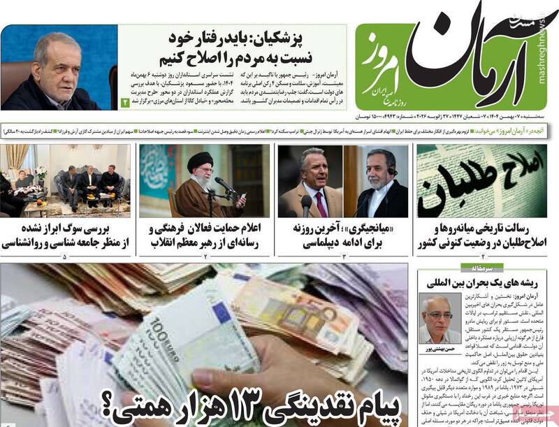 انتقاد اصلاحطلبان از رادیکالیسم خفته در میان چپها/ روایت روزنامه اعتماد از حملات داعشیوار تروریستها در روز ۱۸ دی