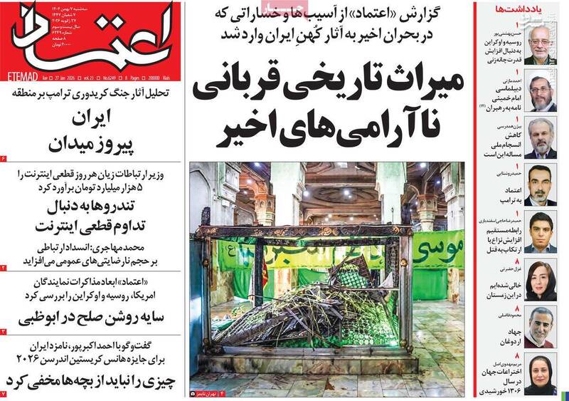 انتقاد اصلاحطلبان از رادیکالیسم خفته در میان چپها/ روایت روزنامه اعتماد از حملات داعشیوار تروریستها در روز ۱۸ دی