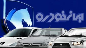 اینجا کشور شما نیست، اینجا خاک آمریکاست! / با گرانی دلبخواهی ایران‌خودرو چه کنیم؟