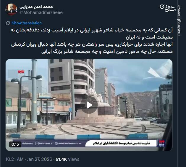 آشوبگران به خیام هم رحم نکردند!